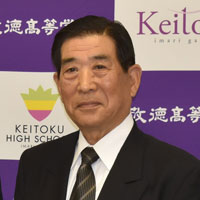 理事長