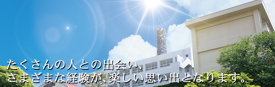 敬徳高校