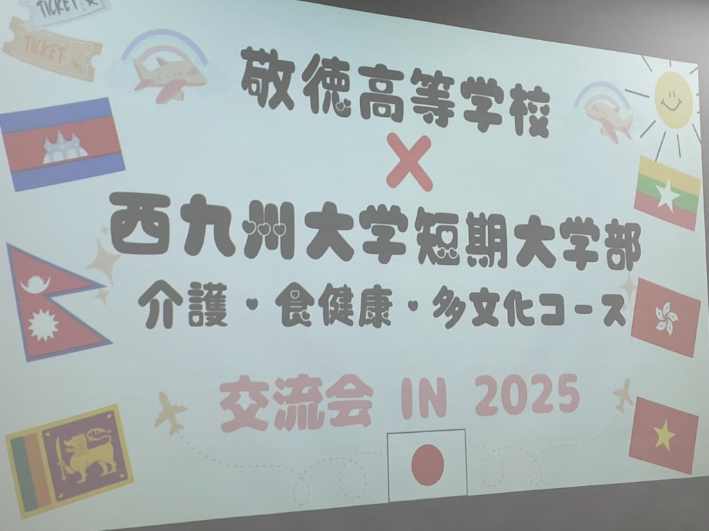 異文化交流01